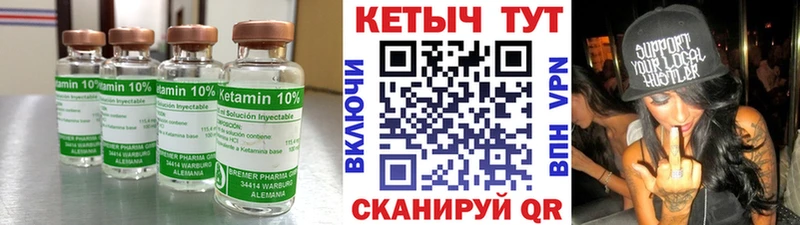 КЕТАМИН ketamine  Устюжна 