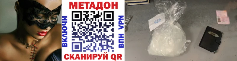 Метадон VHQ  blacksprut ссылка  Устюжна 